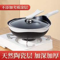 Special gas stove for household non-stick cooker induction cooker special gas stove for non-stick ceramic wok brand official