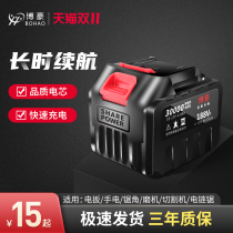 Electric wrench lithium battery special electric air cannon battery large capacity angle grinder electric hammer chainsaw big art electric board hand
