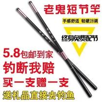New wild fishing rod (buy one for one) Handrod ultra-light superhard short section Brook Carp Rod fishing rod for fishing rod