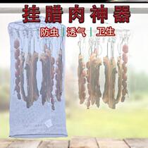 New tool for drying dry goods Sun Salted Meat Ham Sausage Dried Sausage Fish Dry Anti-Insect Net Nylon