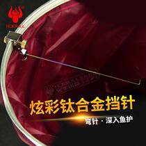 New Fire Bull Dazzling Competitive Titanium Alloy Fish Protection Needle Decoupled Machine Bent Needle Not Running Fish Table Fishing Off Hook Fishing