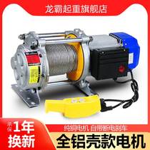  Dragon Bully Electric Hoist 1 ton 220V Lifter Multifunction Home Hanger 380V Construction Windlass Lifting