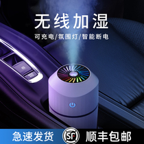 Car humidifier Wireless Rechargeable large spray aromatherapy air purification car small atomization aromatherapy 24V car usb atmosphere lamp plus perfume essential oil mini portable home