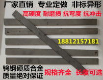 Authentic tungsten carbide strip YG8 YG6 YW2 YW1 4 X4X 330MM 10 20 30 40 50