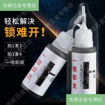 Family multifunctional maintenance pencil powder indoor door lock anti-theft door lock cylinder rust removal lubricant iron chain Toner lock