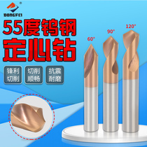 DONGFEI cemented carbide core drill tungsten steel coating positioning drill NC fixed-point Chamfering knife 60 degrees 90 degrees 120 degrees