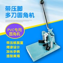 Suitable for round corner machine with presser foot multi-knife chamfering machine Manual round corner heavy album card book book round corner paper cutter