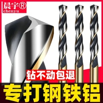 Set straight handle metal twist drill bit high speed steel Stainless Steel woodworking iron aluminum punching Special turning head 1-10mm