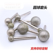 Plated diamond grinding head fine sand coarse sand grinding head 6-25MM large grinding round ball