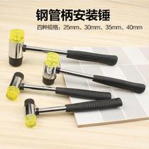t installation hammer rubber hammer steel pipe handle home decoration hammer nylon hammer wear-resistant non-slip hammer tile floor glass rubber