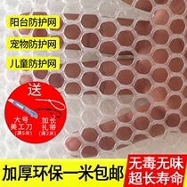 m plastic grid balcony protection against fall East-West anti-cat blocking window net staircase protective screen child anti-fall