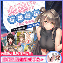 (Moderate stimulation) Japans Artifact Society Hart if the series of anime mens beauties
