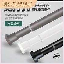 Balcony simple clothes bar bathroom non-hole drying rack toilet retractable shower curtain rod curtain rod stay