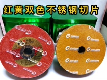tj long color cut ultra-thin grinding wheel 105 ultra slim double stainless steel metal da mo pian mo guang pian