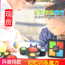 Douyin memory training Rubiks Cube parent-child interactive creative portable button customs clearance childrens educational toy game machine