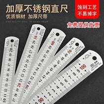 Stainless steel straight ruler 1 m 1 5 meters 50 60m student stationery ruler straight steel ruler thickened woodworking steel ruler