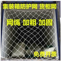 Car net cover car nylon rope tricycle net cover pull net rope grid protection net truck net brake strap