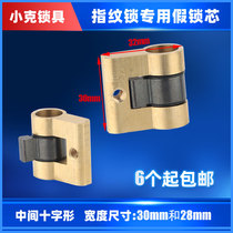 Fully automatic smart lock fingerprint lock lock body fake lock core full copper gourd dial square hole cross key mortise pull head