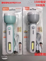 Kangming 8916A small flashlight Household rechargeable strong light super bright multi-function portable emergency lighting outdoor