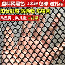Anti-cat window net cat net cat window net cat jumping window net sealing window anti-escape cat sealing balcony fence fence fence net baffle