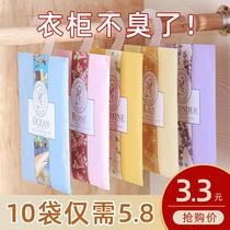 Aromatherapy wardrobe with long-lasting aroma household flavor mens car sachet girls lavender fragrance car sachet
