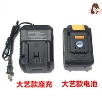 General Jiangsu Dayi 169 2106 brushless charging electric wrench charger accessories maintenance 48V88V
