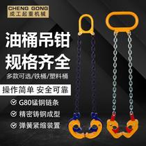 2019 Oil barrel hanging pliers double chain 1 ton oil barrel hanging hook spreader multi-function lifting hanging pliers Forklift special oil barrel