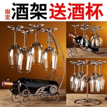 Wine rack ornaments European creative goblet rack upside down Simple hanging wine glass rack upside down household 6pcs