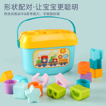 Childrens porous early education cognitive shape letter toy 1-3 years old baby geometric shape matching block bucket toy