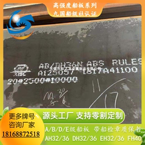 AH36 AH36 DH36 EH36 EH36 steel plate zero cut boat plate cutting baiting with nine national ship level social certified boat inspection