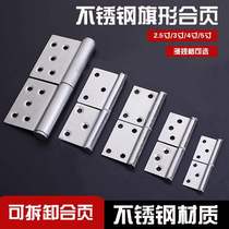 Thickened stainless steel thickened flag hinge fire door wooden door hinge removal hinge 4 inch 5 inch