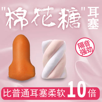 Earplugs Super sound insulation anti-noise sleep earplugs sleeping special industry noisy artifact snoring