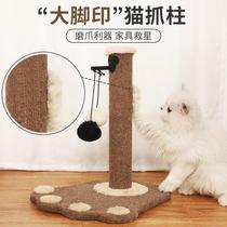 Cat Climbing Frame Small Solid Wood Sisal Cat Grab Toys Cat Supplies Grinding Machine Catch Cat Tree