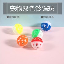 4 sets of funny cat toys Bell ball hollow ball pet cat supplies Ball sound Bell cat toy