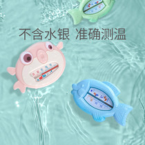 Neonatal baby childrens bath water temperature meter baby bath water temperature thermometer water temperature meter meter home indoor