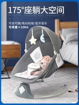coax baby artifact baby rocking chair basking bed baby rocking chair electric rocking chair newborn can sit and lie 1118d