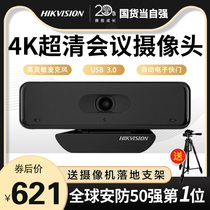 Hikvision Video Conference Camera Wide Angle Computer Desktop External 4K Ultra HD Tencent DingTalk System