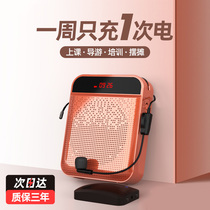 (Li Jiaqi Recommended) Little Bee Megaphone Teachers Special Wireless Microphone Earmai Headphones Instructional Guided Mike Speaker Wired Bluetooth Carry-on portable anti-howl called