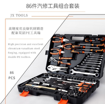 Auto protection sleeve repair tool car motorcycle repair tool multi-function ratchet wrench with car set set