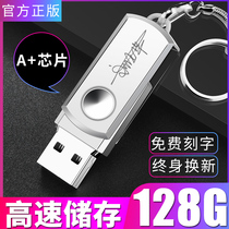 官方正品u盘128g高速大容量手机电脑两用车载防水可爱女生华为typec正版32g定制LOGO移动迷你创意少女256gb