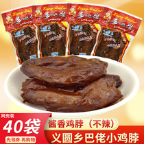 Authentic Wenzhou flavor Yiyuan Hillbilly chicken neck 18g*40 bags bulk honey braised snacks whole box