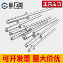 Blow rivets rivets aluminum rivets flat round heads cored rivets 5mm nail pulling M2 4M3 2M4M6