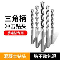 Pistol Drill Shock Drill Bit Red Brick Concrete Cement Wall Alloy Tungsten Steel Slapped Wall Triangle Shank Drill Bit Suit