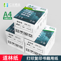  FCL 70g80g100g Beige Dowling paper Student teaching aids Teaching materials Books Homework book information graphic printing paper