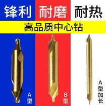 Titanium-plated cobalt-containing high-speed steel AB-15342mm stainless steel special extended center drill Centering position drill