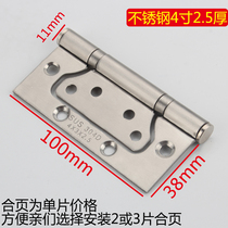 Stainless Steel 4 inch 5 inch letter hinge 304 thick free slotting door live folding butterfly partial bearing female hinge