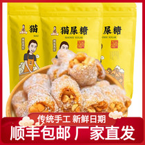Food Xiao Hu cat excrement candy handmade Guangdong Maoming electric white specialty coconut paste peanut jelly net red snacks
