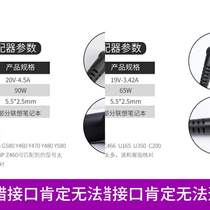 Suitable for Lenovo laptop charger thinkpad computer power cord X240 X260 X270 T440 T450 T460 S power supply