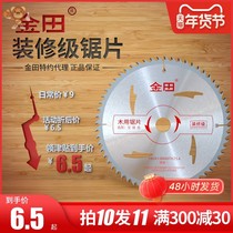 Angle grinder cutting blade stainless steel metal grinding wheel blade sand wheel polishing decoration portable woodworking circular saw blade cutting