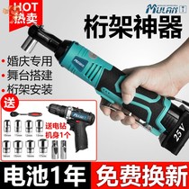 Mu Blue Lithium electric right angle electric wrench 90 degree charging type large torque ratchet angle fast Truss small artifact